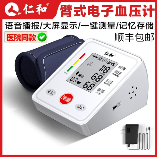 仁和 Автоматический электронный высокоточный портативный ростомер для домашнего использования, полностью автоматический