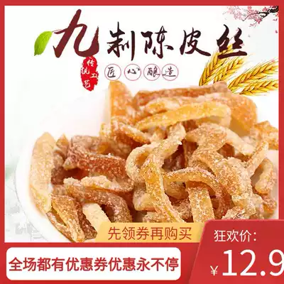 Nine dried tangerine peel orange peel orange peel tangerine peel tangerine silk pregnant women specialty tea fruit leisure office snacks