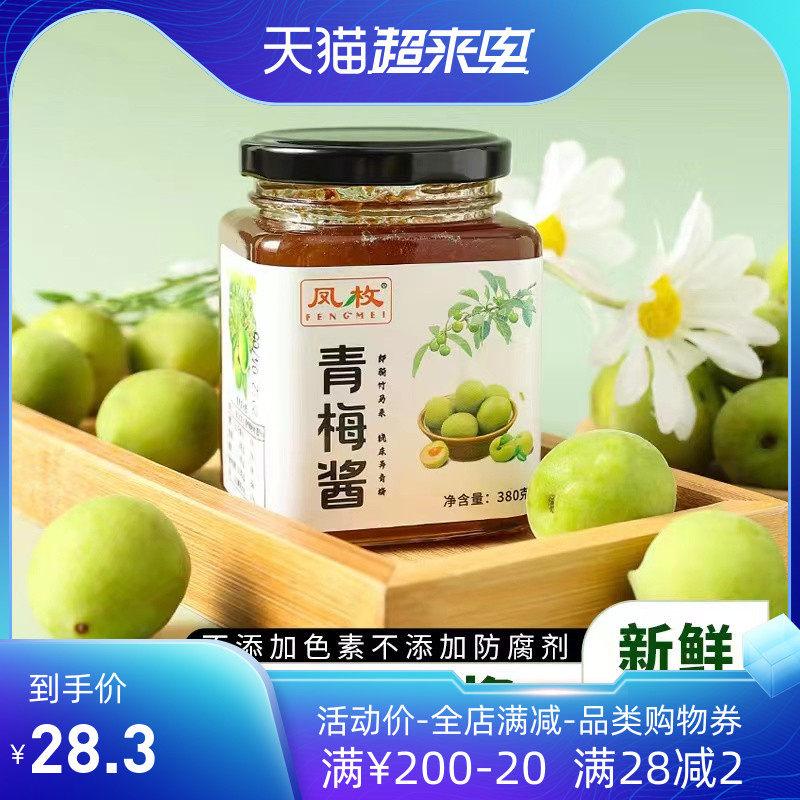 Chaoshant made sweet green sauce tide shan mei jam bake plaster duck dip dip to drink jam 380g