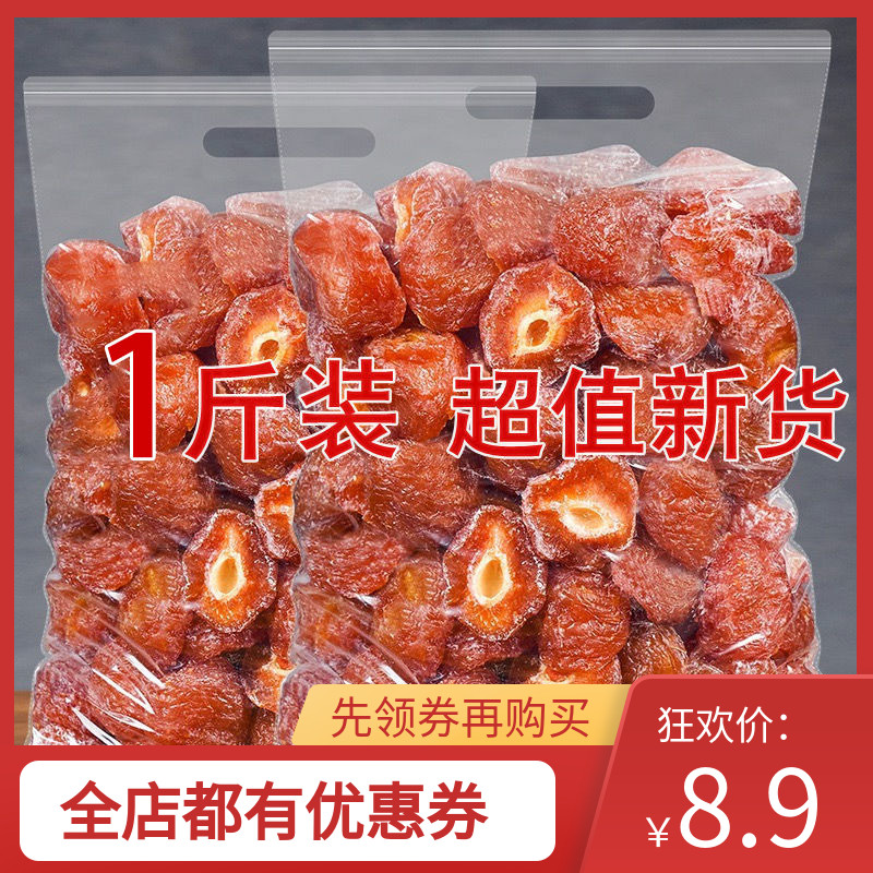 Semi-plum dry 500g bulk called cattalk plum half Mei Yuanyang plum mistress Mei Li Zi fruit dried candied pregnant woman with zero food