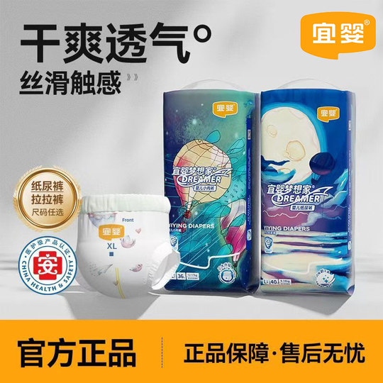 Yiying Dreamer pañales ultrafinos, transpirables, secos y a prueba de fugas para hombres y mujeres, pañales para bebés y pull-ups opcionales