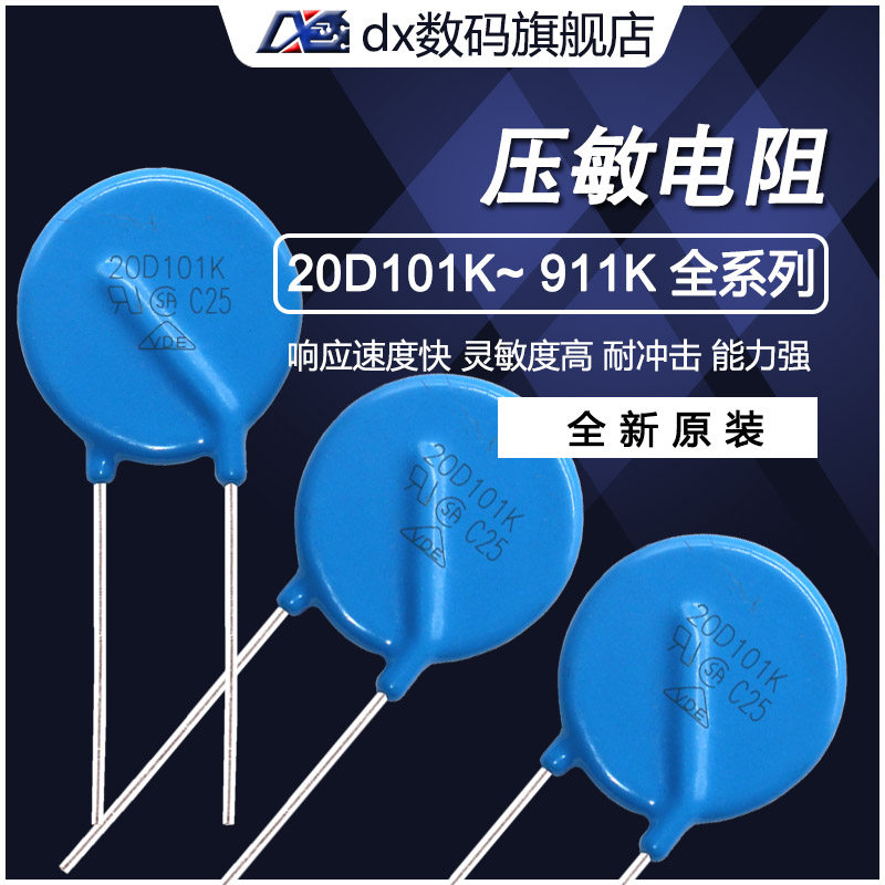 Vassoresensitive resistance 20D470 471 511 560 561 621 680 681 751 820 821 911K