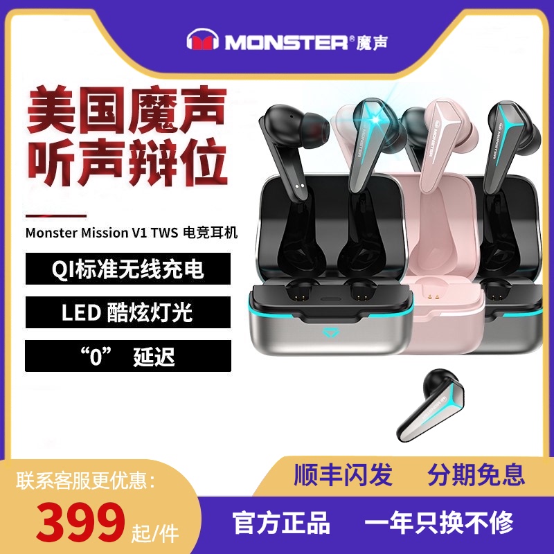 Monster V1 E-sports Game TWS Bluetooth Headphones 2021 New True Wireless In-Ear Subwoofer Eating Chicken Hearing Noise Delay No Delay Binaural Running Sports Noise Reduction Applicable to Apple Huawei