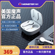Monster Magic Sound True Wireless Bluetooth Earphones 5 0 Ears Half-Ear Style TWS Sports Running Music Noise Reduction Super-long Sequel Ultra Mini Mini Apple Huawei Xiaomi Android Mobile Phone Universal
