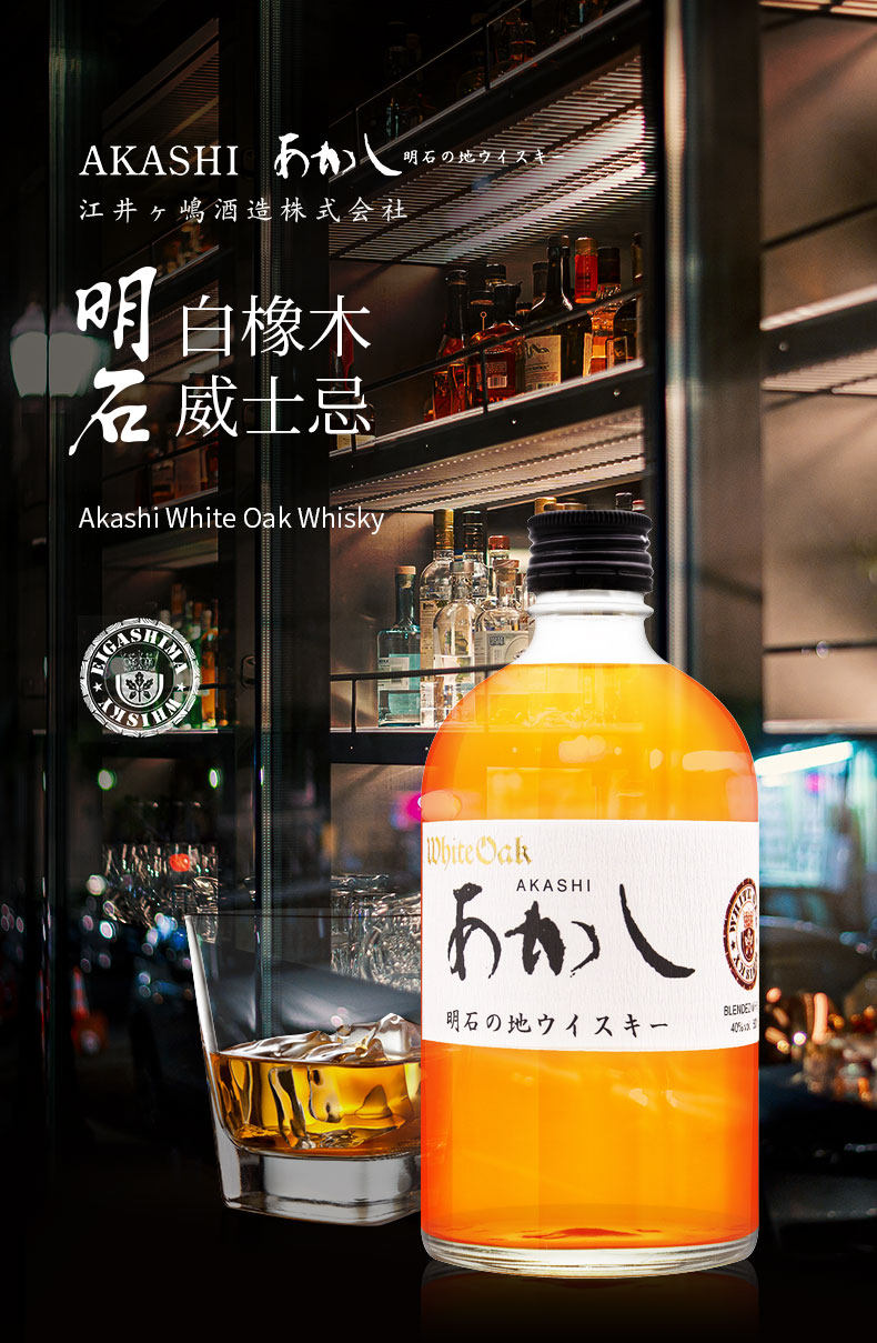 日本300年老酒厂 明石 5年陈酿 白橡木威士忌 500ml 图1