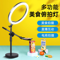 LED food supplement light camera indoor anchor live broadcast light camera desktop professional shooting video studio special lighting lighting manicor jewelry ring light beautiful face light soft light