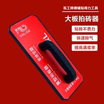 Special paving tools for bricklayers rubber slapping device tile large slab slapping device floor tile rock slab slapping device rock will