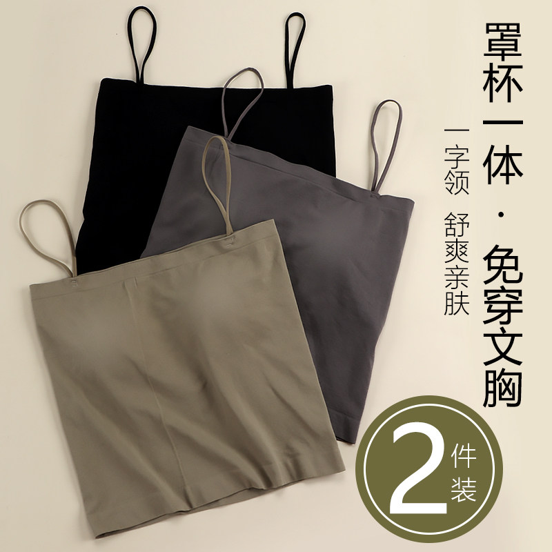 Beauty back underwear Female straight shoulder strap Shoulder Strap Chest Cushion Summer Thin-to-bottom Smear Breast internal lap cups