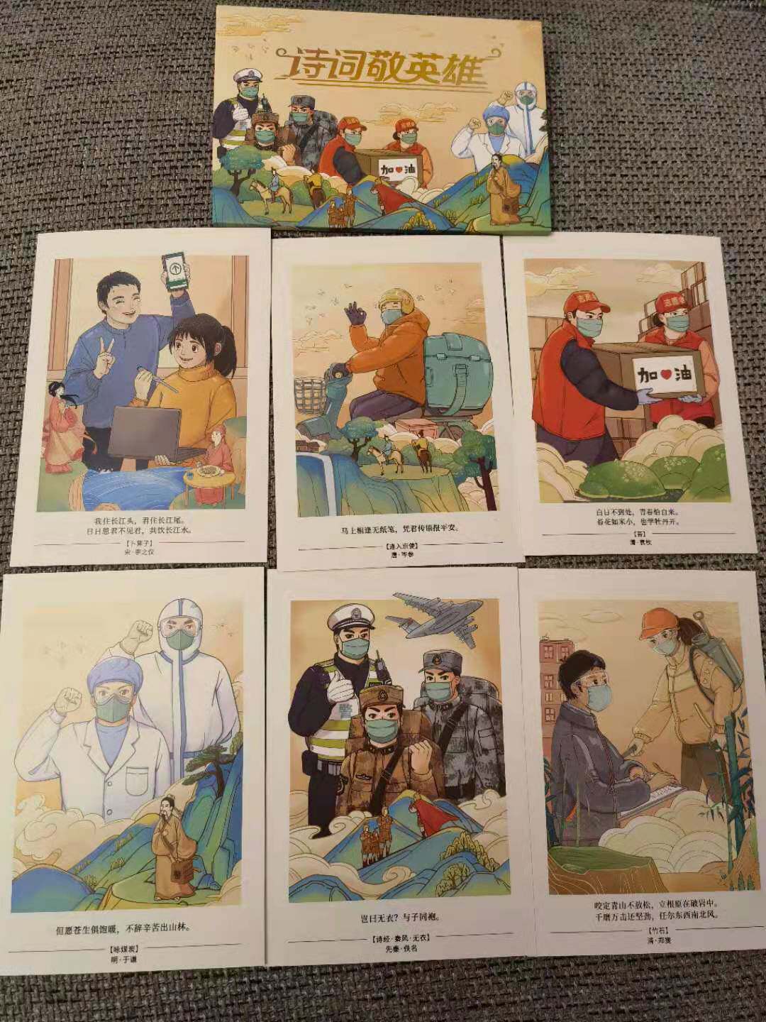 Classic Wing Circulation Poetry of the Heroic Anti-Plague Handpainted National Edition Postcard with a Poetry Wanism