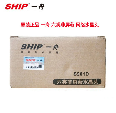 Yizhou Super Category 5 and Category 6 crystal head project, office and home monitoring network crystal head