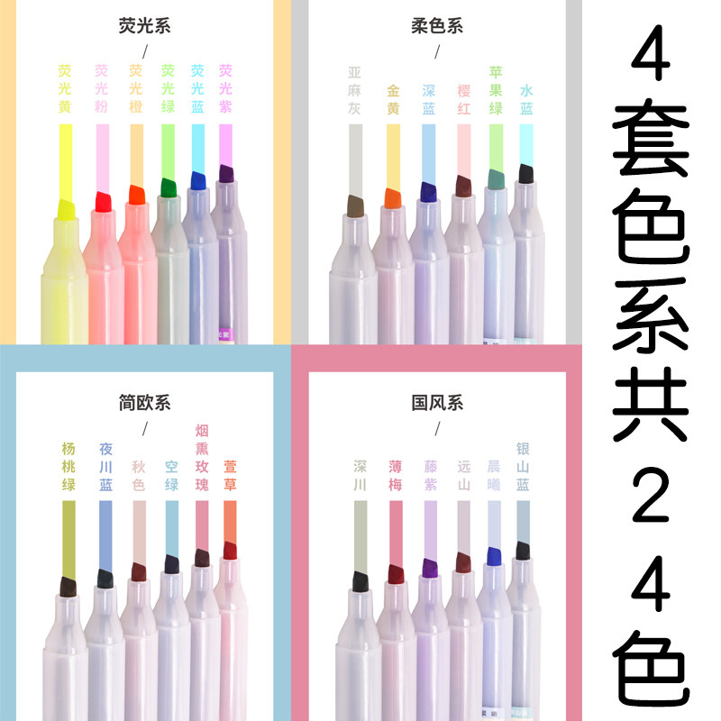 Students of the Morandi Color Pen Students with pale color mark pen, draw the key notes set for notes dedicated to tap-pin pen-eye-guarded pen pen