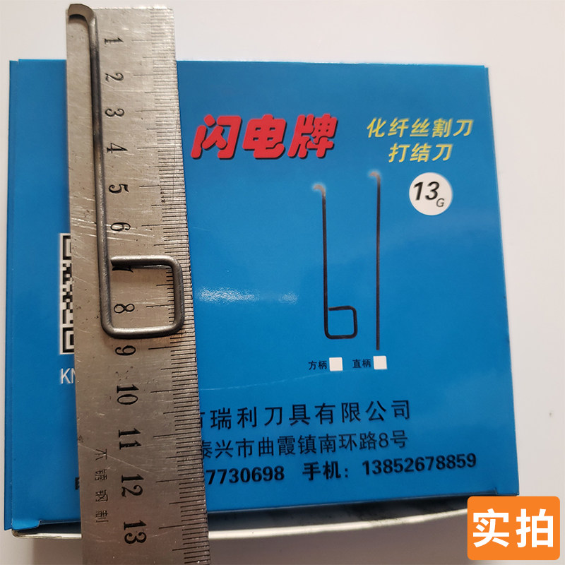 顺丰包邮13号方柄打结刀，化纤厂专用割刀，割丝勾刀神器，效率翻倍！-美工刀-淘宝好物网