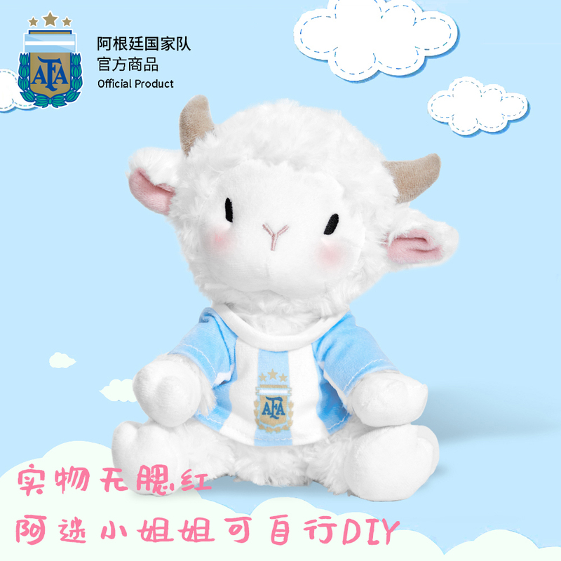 [Official Authentic] Argentina National Team | Lamb Meixi Goat Messi 10 World Cup Hair