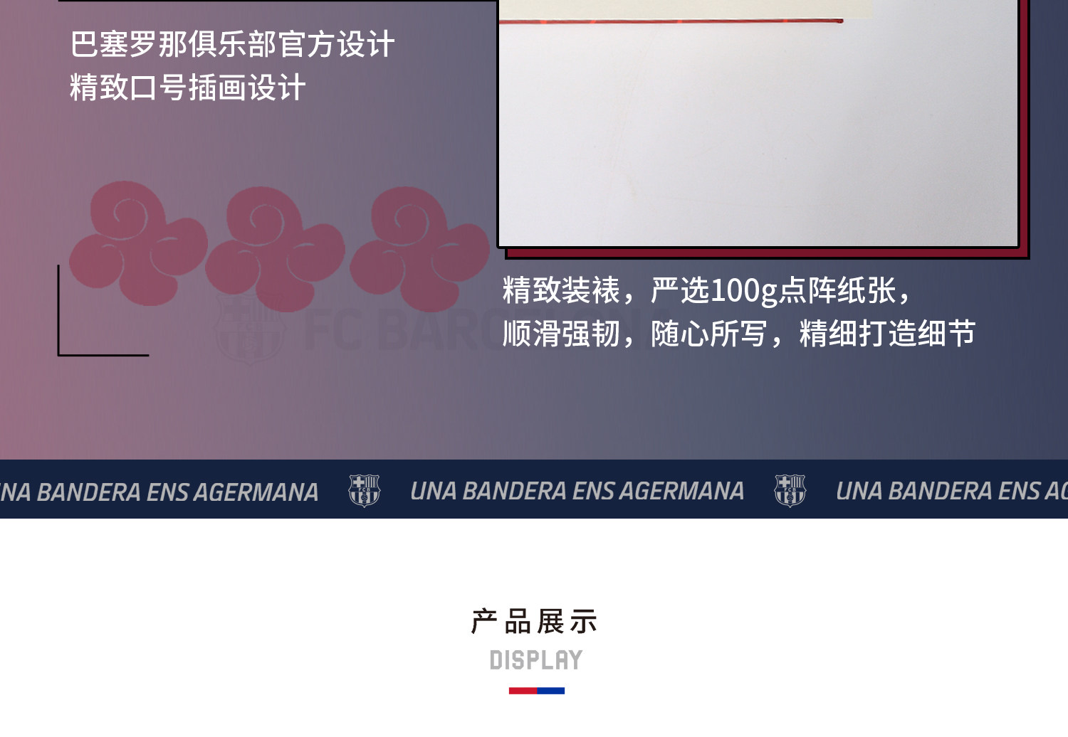 фанатская атрибутика 【官方正版】巴塞罗那俱乐部丨巴萨飞兔笔记本春节限量周边手账