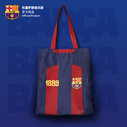 巴塞罗那俱乐部官方商品 | 巴萨新赛季红蓝球衣手提包内袋足球迷