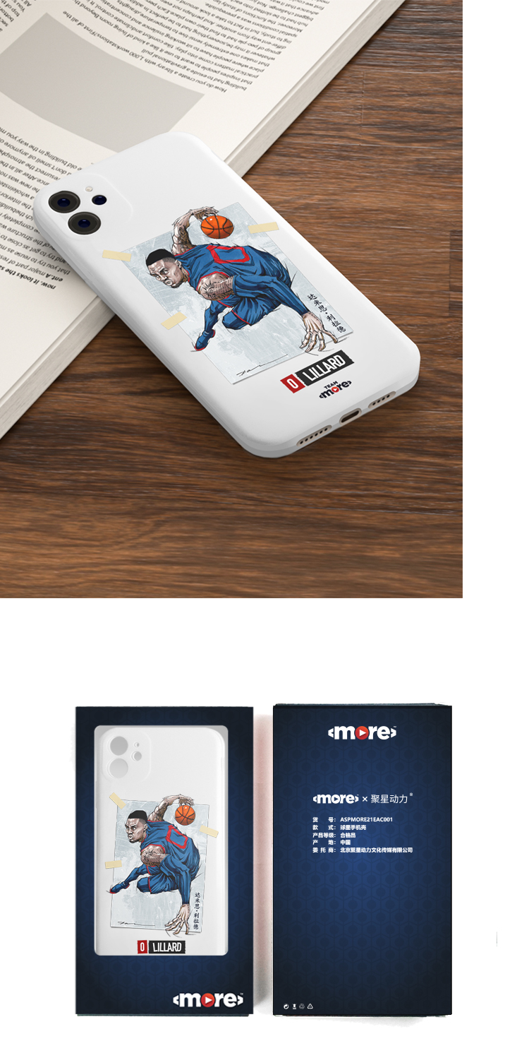 Damien Lillard Official Basketball Phone Case