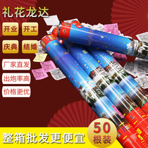 Tibetan fireworks Longda opening ceremony wedding fireworks handheld ribbon spray tube factory direct sales large favorably