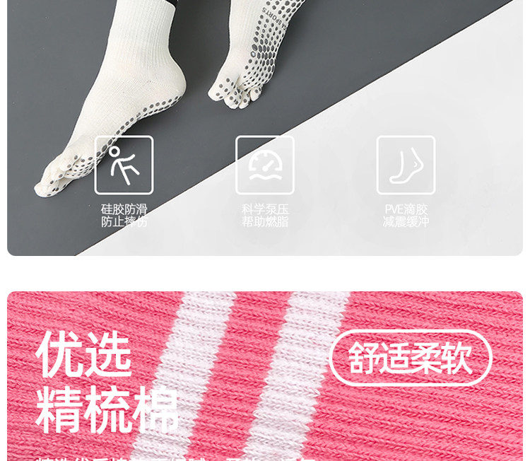 Носки yoga条纹专业防滑普拉提瑜伽袜子专业训练长袜运动分趾五指中筒袜