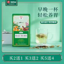 (Spot) Baiyunshan Monkey Head Mushrooms Cloves Sea Buckthorn Tea Medicinal Food Homologous Plant Extraction Fiber Bags Conditioning Spleen And Stomach