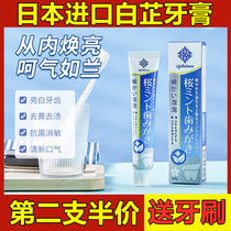 Japan Original Imported Angelica toothpaste to Yellow Go Stains Day Style Cherry Blossom Mint Incense LIFEBALANCE Hang Seng