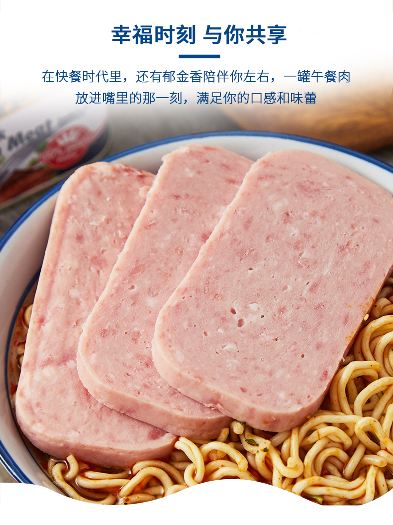 【拍三件！】丹麦郁金香进口午餐肉即食