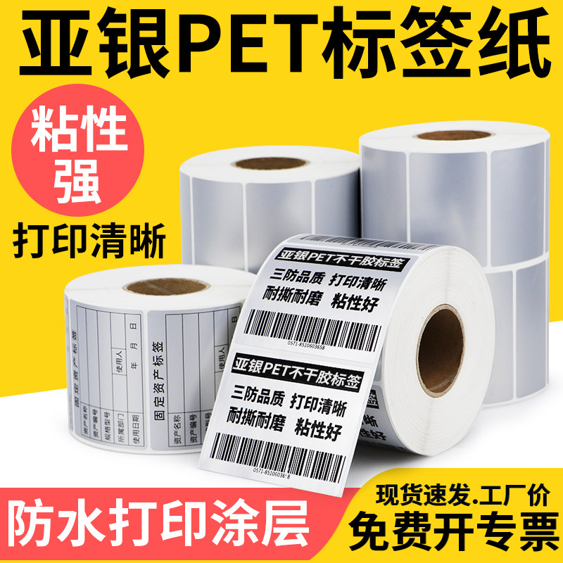 Oil gum ADB Tags Paper 20 25 25 30 35 40 45 45 55 55 55 60 60 80 90 * 100 blank matt silver without dry adhesive strips