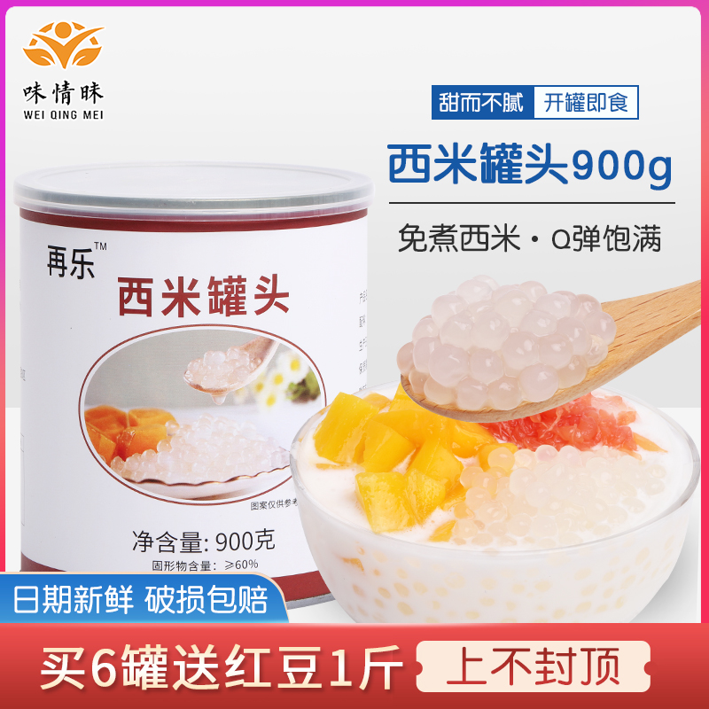 Free of cooking white Simi small Simi dew Canned Zero Food Coconut Pulp Poplar Manna Fruit Bailing Material Milk Tea Dessert Raw Material