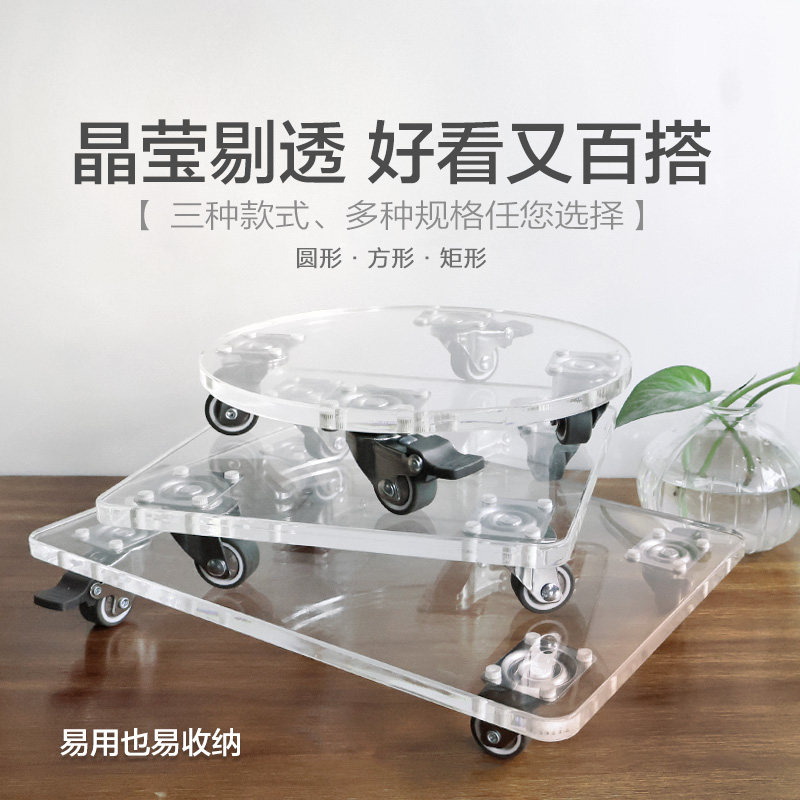 透明亚克力可移动花盆托盘带轮万向轮滚轮带滑轮底座花盘托架底盘