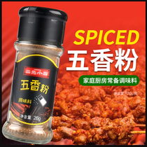 RMBthree Small Kitchen Five Spice Powder Barbecue Seasonings Small Bottled 26g Buffet Roast Stock Steak Grilled Fish Roast Pickle