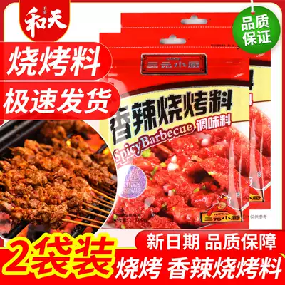 Sanyuan Kitchen Spicy Sauce Grilled Compound Seasoning Guangdong Packaging Food Seasoning Grilled Chicken Fish Accessories Seasoning
