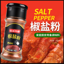 RMBthree small kitchen pretzels with salt barbecue seasoning bottled 40g sprinkled grilled grilled fish with hot pepper and salt powder baking material