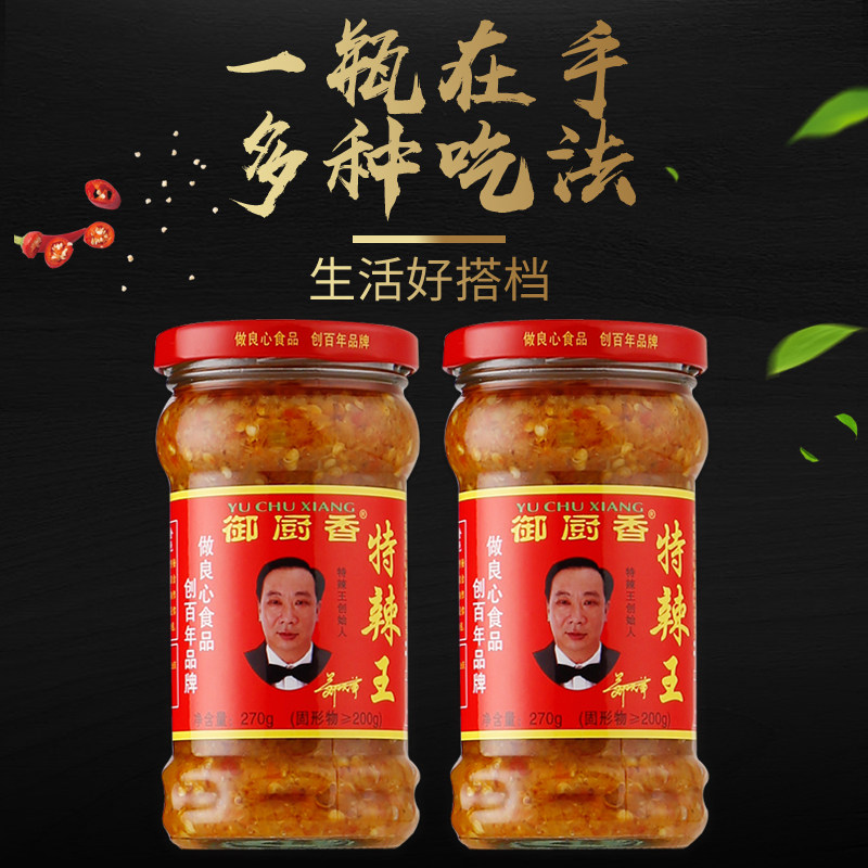 Chef's fragrant superspicy special spicy king 270g Two bottles of Garlic Sauce Chili Sauce with Hunan Homemade Super Spicy Spiced Hot Sauce