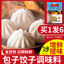 RMBthree small chefs package seasoning meat filling seasoned meat bag large bag stuffed with soup ladle seasoning for home business