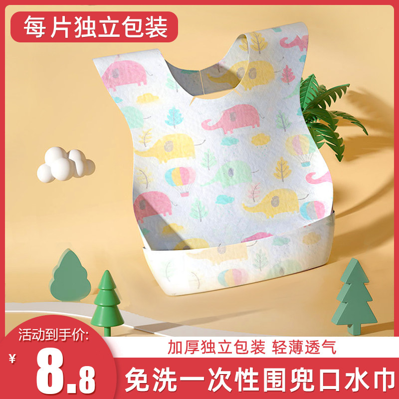 Baby one-time round-the-clock waterproof baby meal pocket food artifacts without washing and washing towel for children feeding silent mouth