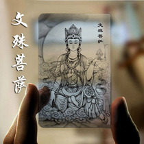 Marriage with Manjushri Bodhisattva Transparent PVC Buddha Card Sketch Protective Waterproof Card Marriage Supplies 0 3 Yuan