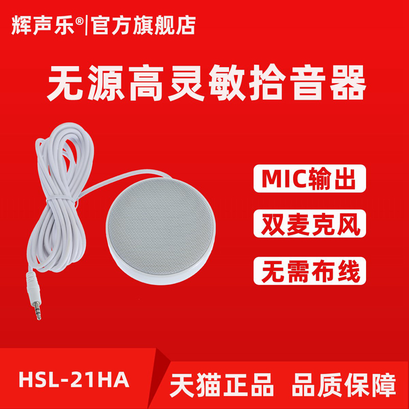 Passive Pickup Monitor Special Mic Speech Recognition Omnidirectional Capacitive Mic Microphone Recording Microphone