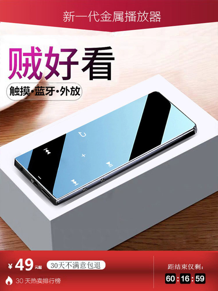 Bluetooth mp4 touch screen mp3 small portable music player Walkman P3 E-book Student edition Ultra-thin