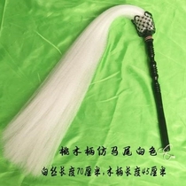 Whisk duster fly thrower household Buddha dust float to catch mosquito cos props sweeping ash Tai Chi drama stage