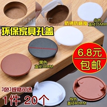 Rubber plug hole furniture plastic hole plug cover hinge cover screw hole cover round plug decorative cover anti-theft door