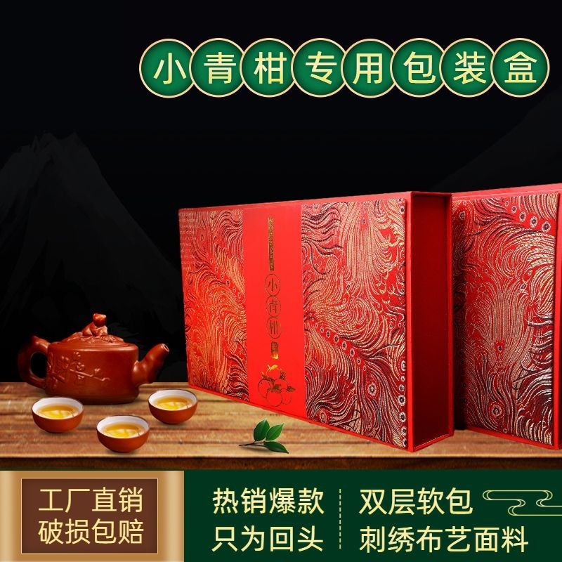 Xinhui small green mandarin orange packing box gift box empty box 18 pieces 28 pieces packed tangerine peel Puer tea tea box custom logo