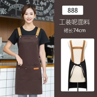 888 Deep Coffee Worker Waterrapher (H -образный задний ремень)