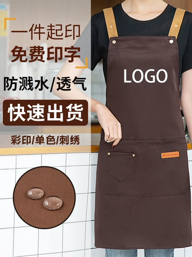 Фартук, кофейный водонепроницаемый чай с молоком для работы, делается под заказ, с печатью вашего логотипа