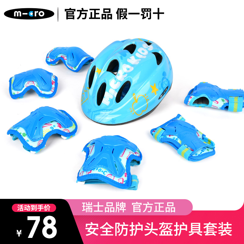 m-cro Maigu roller skating children's helmet protective gear suit male and female skateboard balance car bicycle helmet knee pads