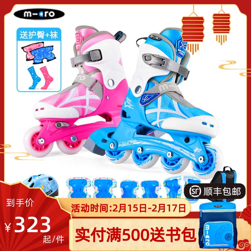 Maigu roller skates kids full set skates beginner professional middle boy pulley roller skates skate skate women