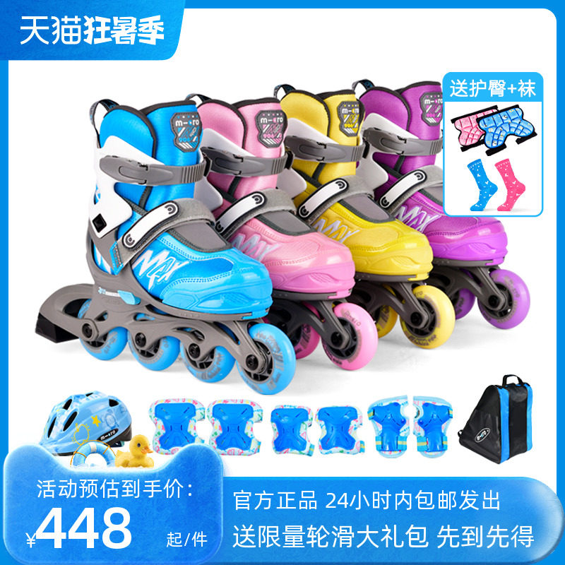 Micro Maigu roller skates children's beginner suit roller skates in the big children's roller skates pulley shoes 906max