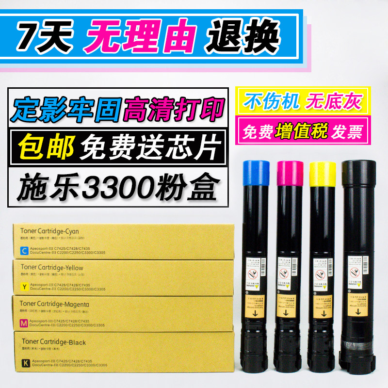 Suitable for full catalog 3300 toner c7428 7425 7435 2200 3305 toner cartridge Toner cartridge original color powder 2201 7445 copier Fuji ink cartridge