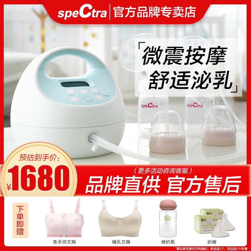 spectra Berrick Electric Suction S1 Single Bilateral Korea Imported Massage with a large chargeable suction