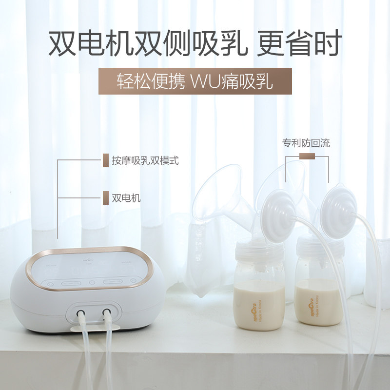 Spectra Berwick electric breast pump Automatic silent one-piece postpartum breast pump Xiaobei