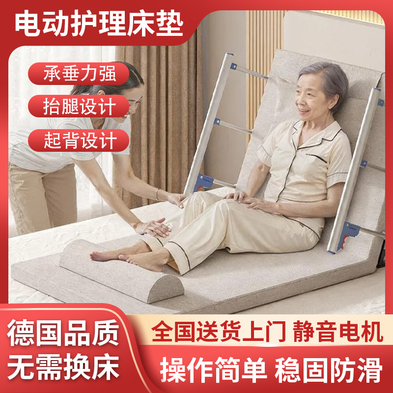 [German Quality] Specialized Nursing Bed for Home Care, Direct Sales from the Manufacturer, Health Care Bed for the Elderly