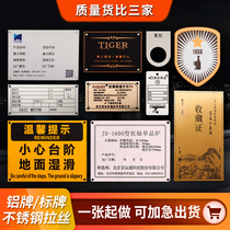 Stainless steel nameplate custom metal sign corrosion aluminum machine equipment cable logo company logo customization